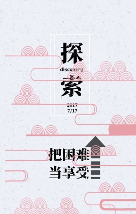 探索沙漠