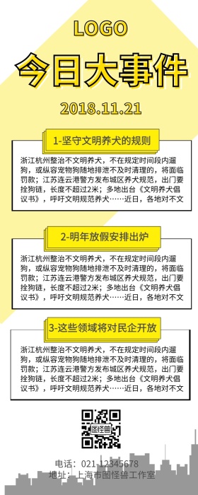 早午报长图