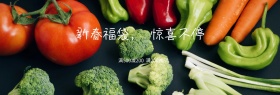 食品黑色简约大气促销活动淘宝banner