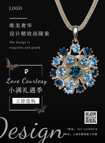 小满珠宝礼遇季奢华高级黑色宣传海报