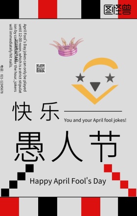 黑红简约风愚人节快乐海报