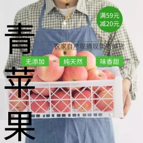 青苹果淘宝主图味香甜纯天然