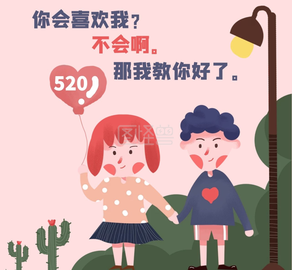 情人节朋友圈-情人节表白情话卡通粉色朋友圈封面在线图片制作-图怪兽