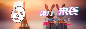 面膜柠檬清新水嫩黄绿丝滑banner