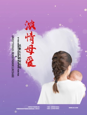 母亲节海报
