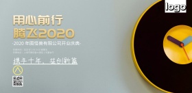 用心前行黑金大气开业展板横版海报