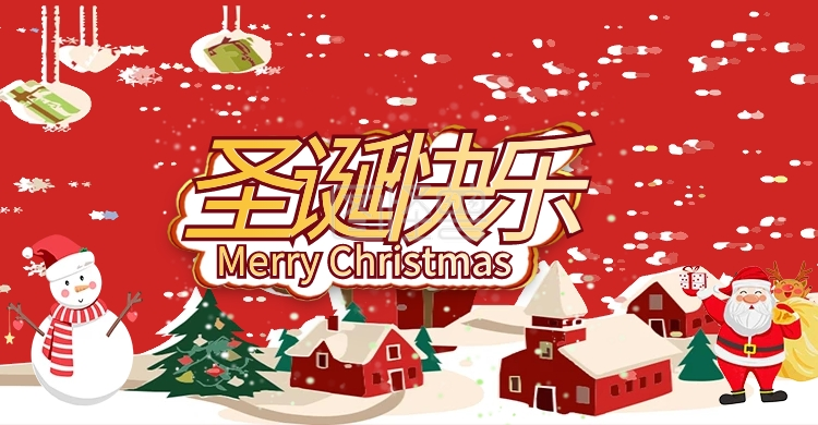 淘宝天猫圣诞节海报店铺首页装修psd模板