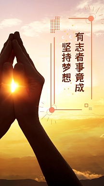 15原创拼搏奋斗心灵鸡汤背景配图有志者事竟成花束绿简约微博有志者事
