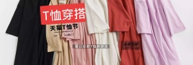 天猫T恤节淘宝电商首页海报banner