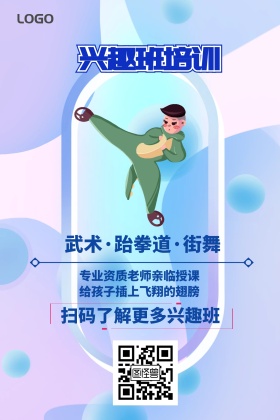 儿童兴趣班简约浅色公众号竖版配图