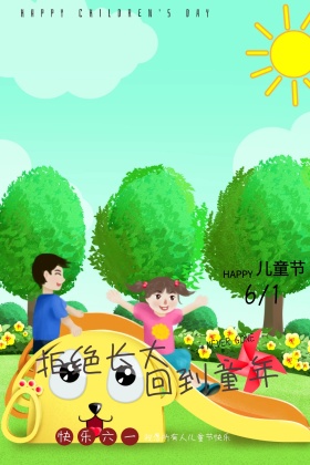 儿童节童年动漫公众号配图