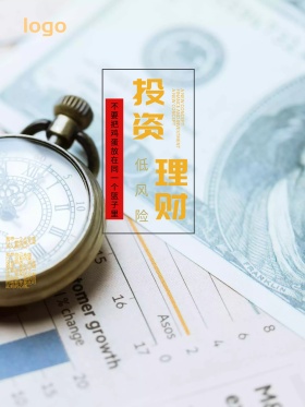 理财融资投资赚钱海报设计