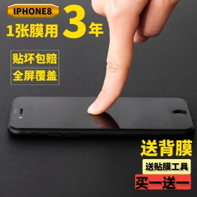 3C数码苹果手机钢化膜主图直通车钻展素材
