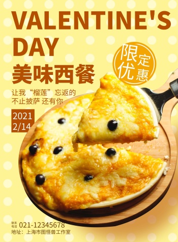 情人节简约美食西餐披萨黄色促销海报