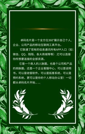 科技感H5页面