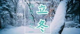 立冬下雪绿色清新公众号封面