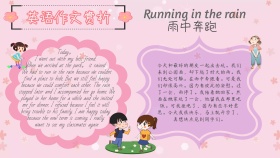 英语作文赏析