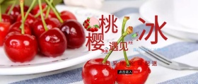 水果公众号封面