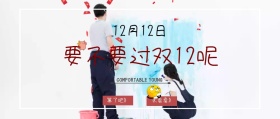 双12 