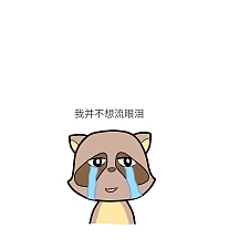 包千库编辑原创元素尴尬笑表情包头秃流泪表情包插画元素上一页123下