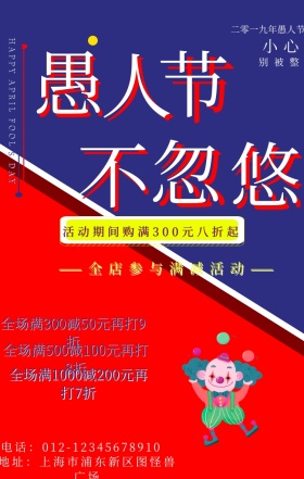 红蓝黄撞色手机海报