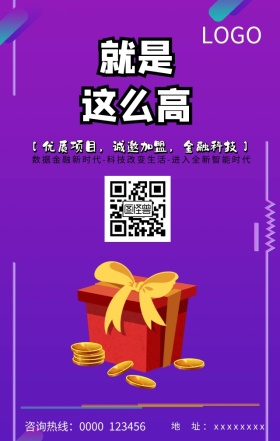 金融理财
