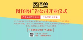 简约图文广告开业海报