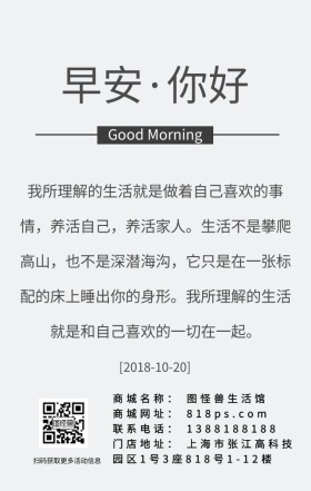 你好早安鸡汤