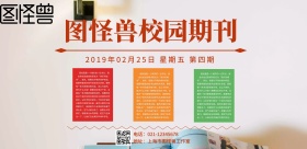 学校班刊古风横版海报