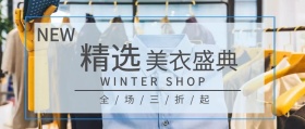 衣服促销公众号封面