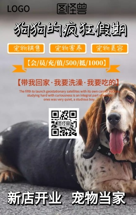 狗狗的疯狂假期宣传海报