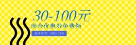 大额现金优惠券免费领红包热文链接