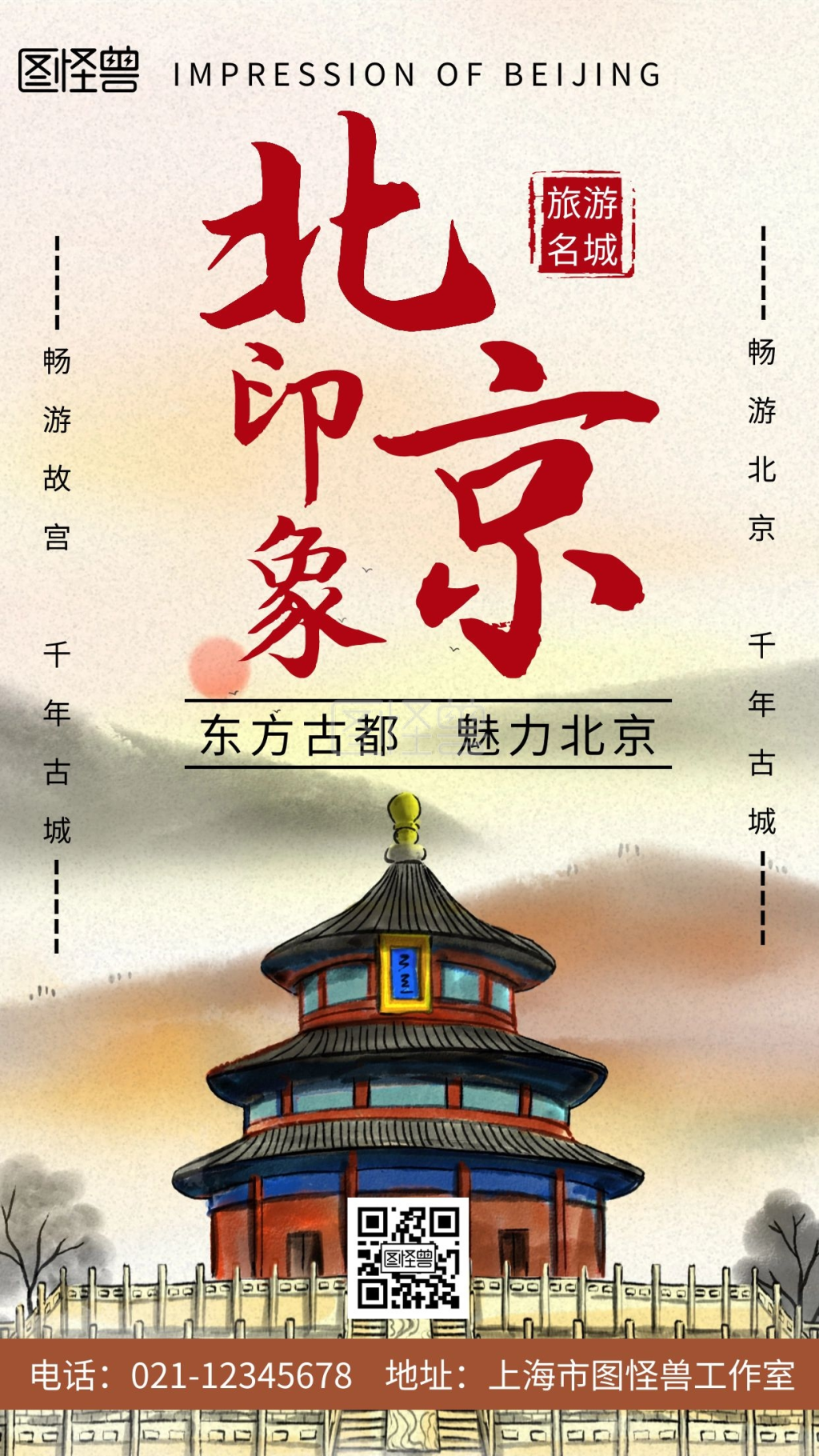 地区海报-简约摄影地区文化宣传海报在线图片制作-图怪兽