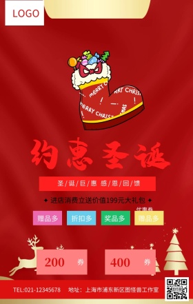 黑色圣诞节促销圣诞节海报