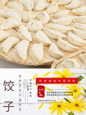 饺子折扇深蓝色日系美食海报