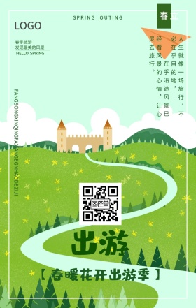春暖花开出游季 手机海报