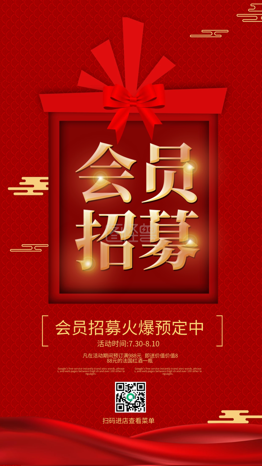 招募会员-会员招募简约手机海报在线图片制作-图怪兽