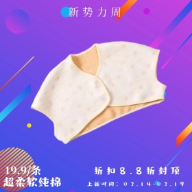 红色喜庆风格母婴淘宝主图直通车