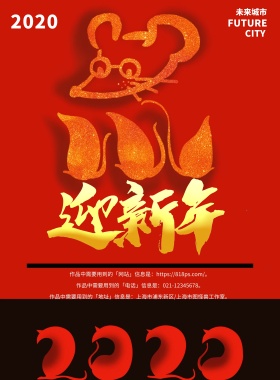 2019金猪喜庆海报
