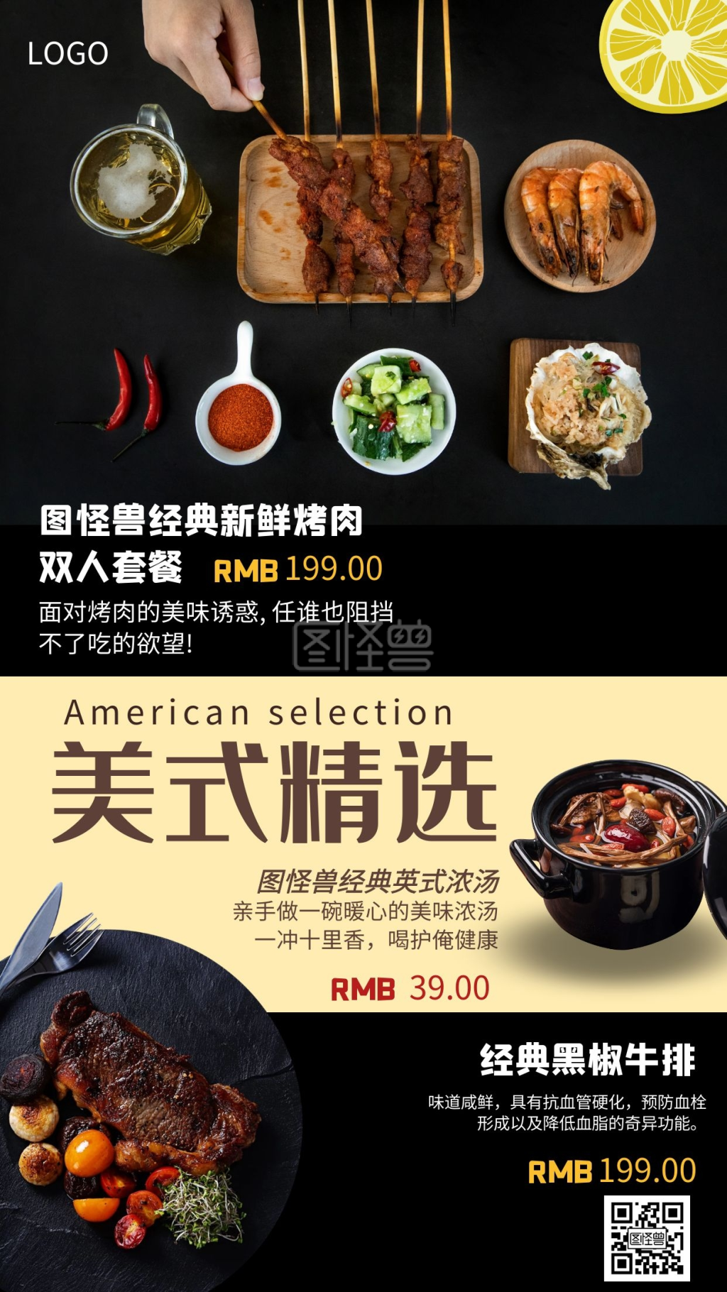 餐饮美食西餐促销优惠创意手机海报