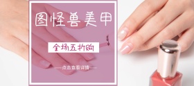 美甲简约摄影紫色折扣banner