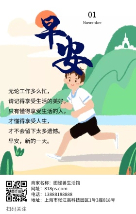 马卡龙粉色简约文艺早安问候