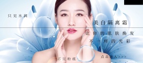 隔离霜底妆节黑白简约淘宝banner