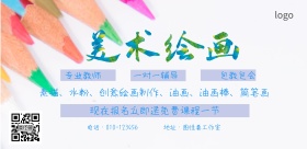 美术培训班招生简约海报
