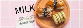 奶粉清新卡通banner