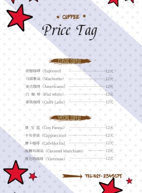 欧美风咖啡价签