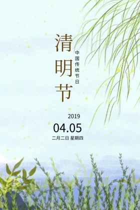 清明节公众号配图