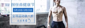 健康节节日人物淘宝海报banner