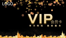 奢华、大气、黑金、尊贵、会员卡