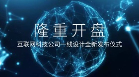 IT互联网公众号宣传封面